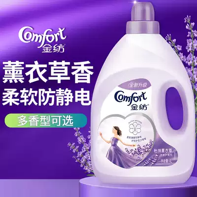 Golden Spinning Softener Lavender Fragrance, Long-lasting Clothing Soft Anti-static Non-laundry Liquor Official Flagship Store