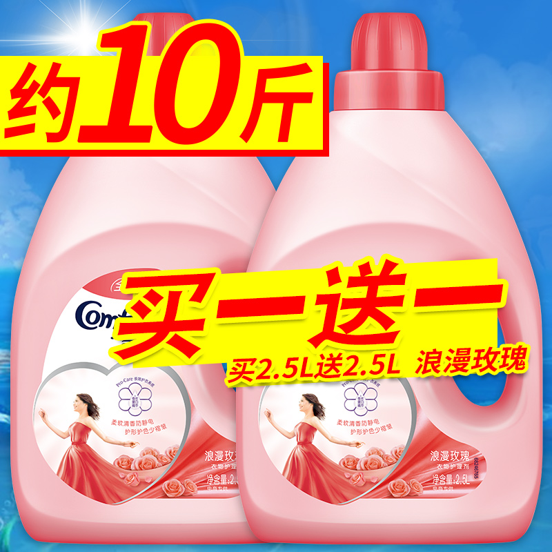 Gold spinning softener rose fragrance fragrance long-lasting clothing soft anti-static non-laundry liquid official flagship store