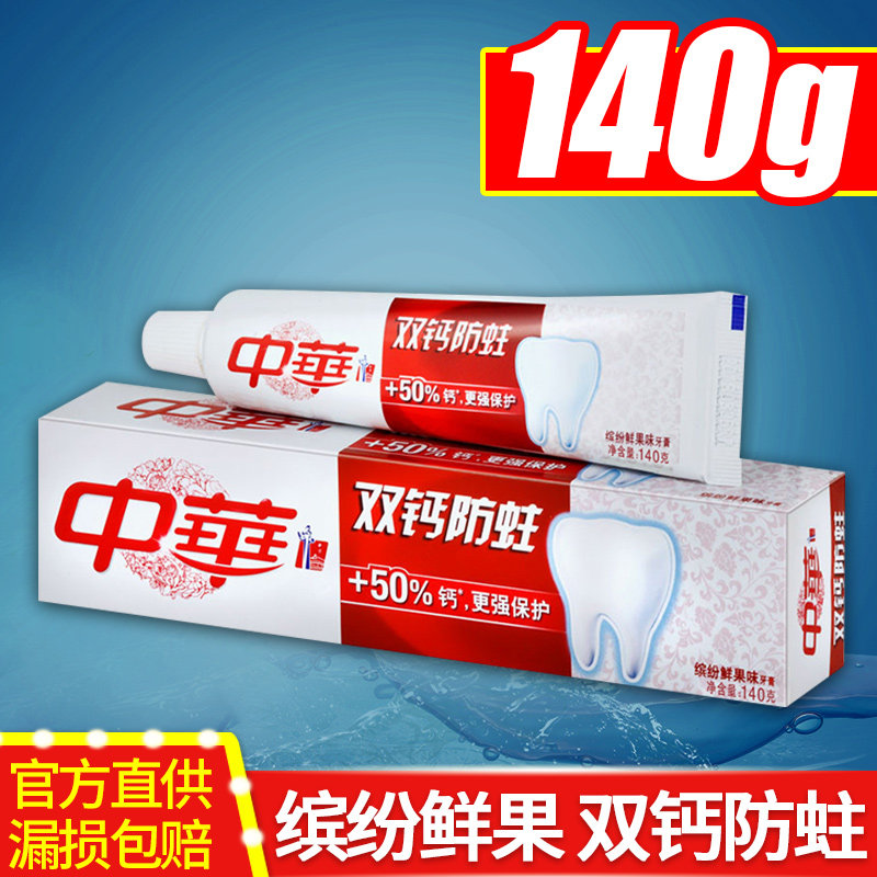 Chinese Toothpaste Beauty Breath Fresh White Bright White to Stain Fluoride Clean Oral Care Home Affordable