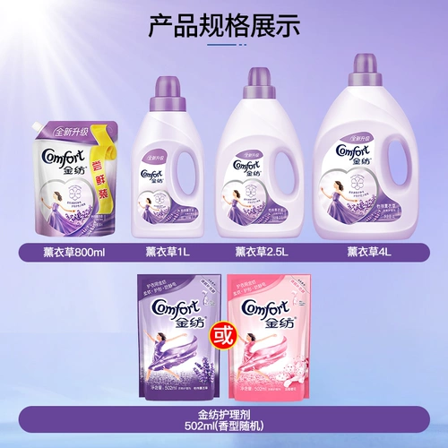 金纺 Лечебный парфюмированный кондиционер, антистатический стиральный порошок, долговременный эффект, официальный продукт