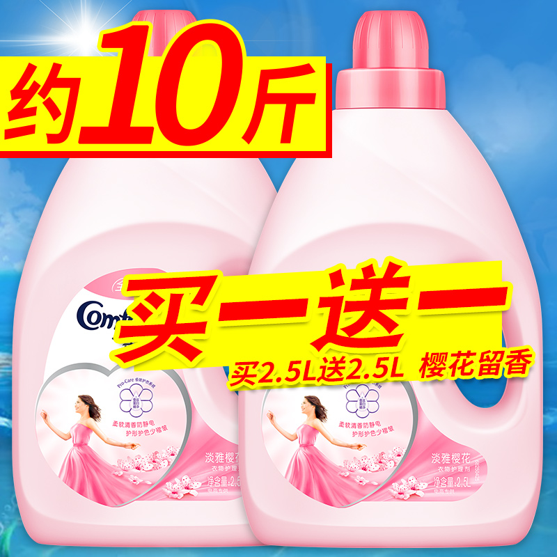 Golden spinning softener cherry blossom fragrance long-lasting clothing soft anti-static laundry detergent official flagship store official website