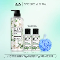 Freesia 550G + Freesia 50G*2?