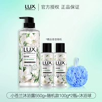 Freesia 550G + Freesia 100G*2?