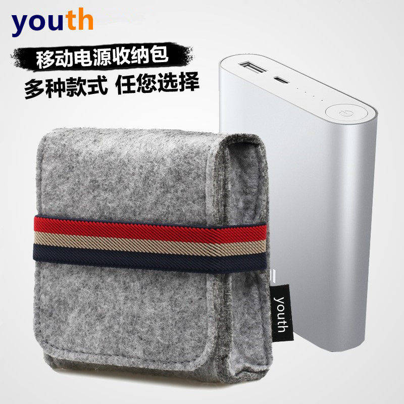 Romashi MK Mobile Charging Storage Bag Charger Portable Bag Pinsheng Patriot Mobile Power Hard Drive Protective Cover - Taobao