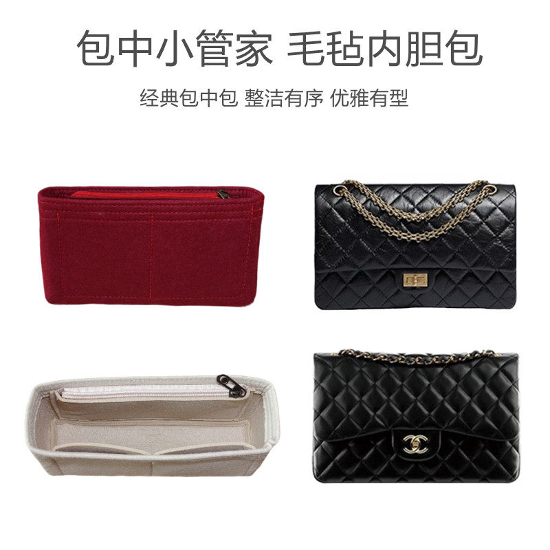 Suitable for Chanel CHANEL2 55 liner bag medium bag large, medium and small cf storage and finishing lining bag support type