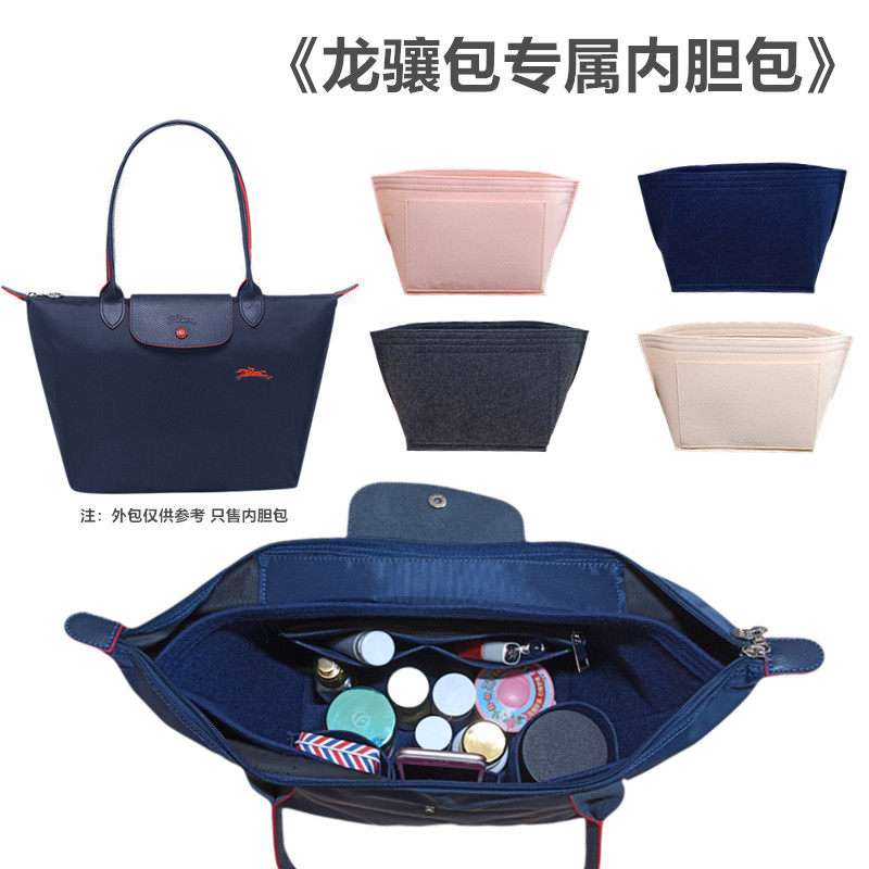 Suitable for the new Longchamp Longchamp long handle short handle Longchamp liner bag middle bag lining bag support finishing and storage