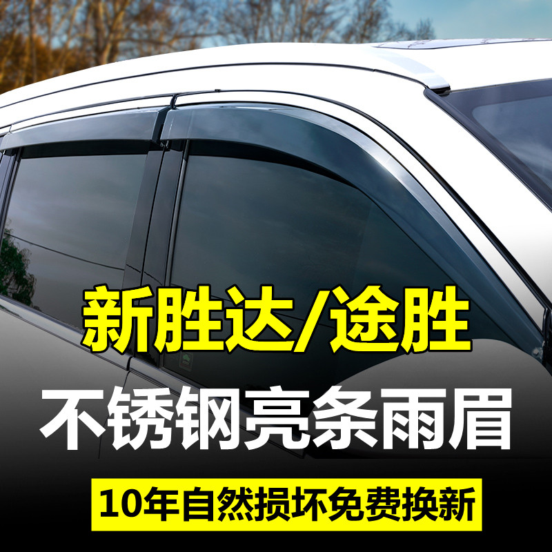 13 13 14 14 16 15 17 17 18 19 19 years 2021 New Old HyundaiL Shengda sunny Rain cover Rain cover