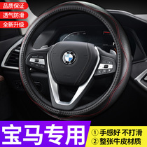 BMW 5 Series 3 Series GT2 Series 1 Series 4 Series 7 series New x1x3x4x2x5x6x7 Steering wheel cover Leather car handle cover