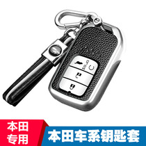 Honda CRV key case Accord XRV crown road URV Lingpai enjoy domain Binzhi Civic Haoying car key case buckle