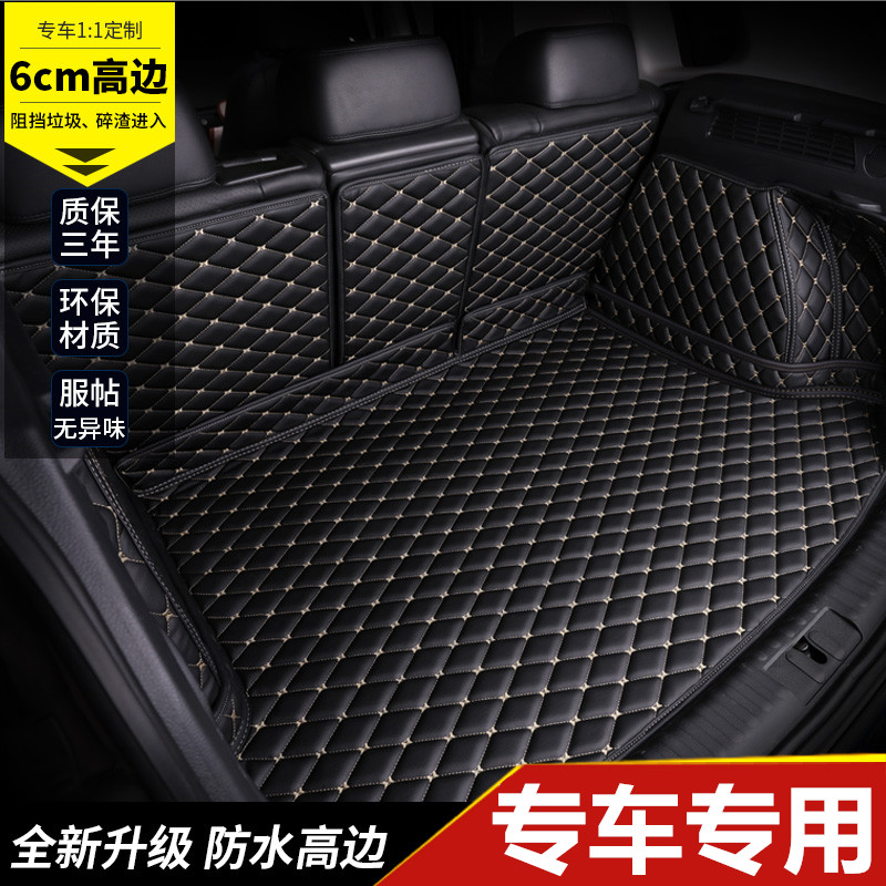 Car tail pad 2019 new BMW 525LI 3 series 320LIX1X3X4X5X6 fully enclosed trunk pad
