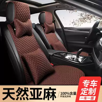 Lexus ES300h four seasons seat cushion RX300 NX200 LS500 ES200 pure linen car seat cushion