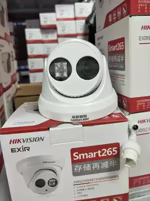 Hikvision network surveillance camera lens High-definition infrared hemisphere H 2652 million 3 million 4 million 5 million