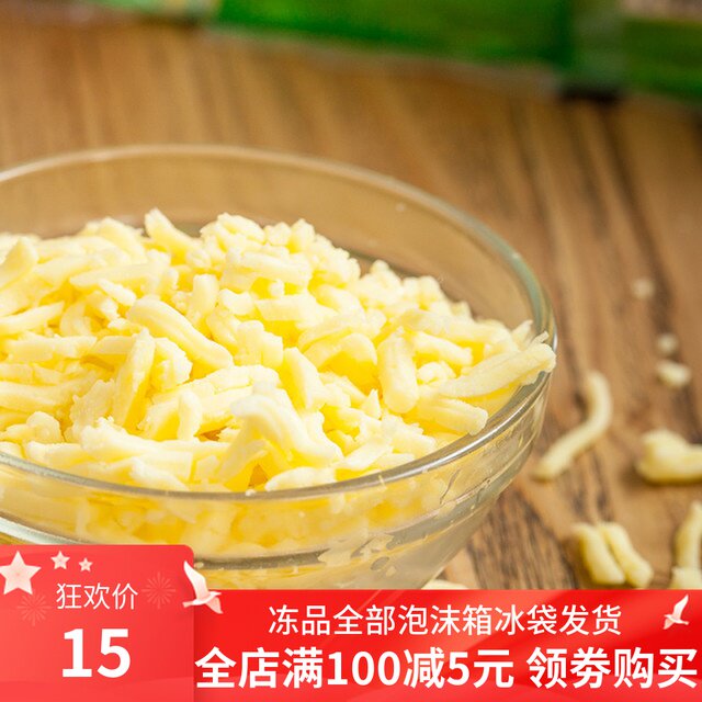 Baking Raw Material Masurilla Cheese Crummy Baking Rice Pizza Wire Drawing Cheese Crummy Cheese Crummy 500g