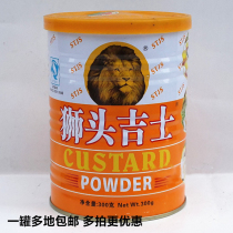 Lion Head Powder 300g bottles of egg tart raw cake Milk Yellow Bread Pudding Pink Casserda Powder 