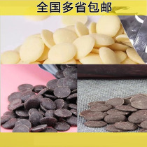 French chocolate coin 500g white Qianqiao 29% 34% milk Qianqiao 38% 41% Black 58% 64% 70%