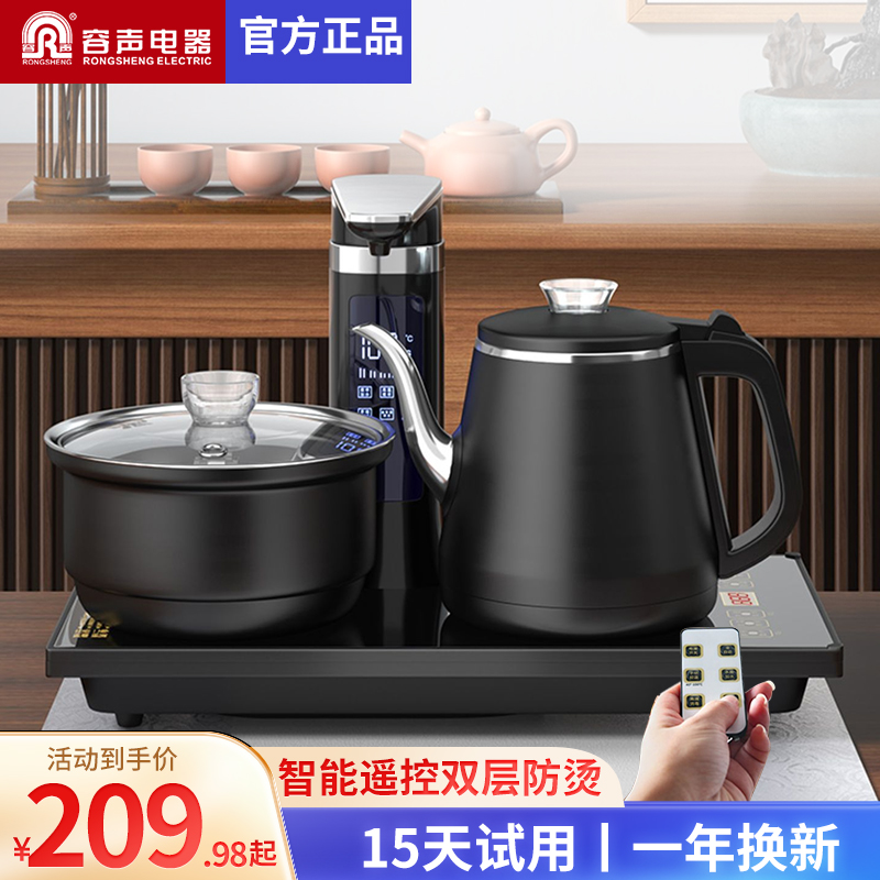 Ronshen Soundtrack RS-XA2-Taobao