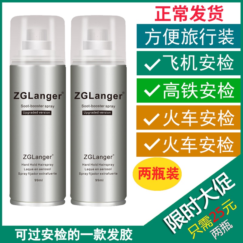 Over security screening Aroma Type Hair Gel Fluffy hard and persistent styling gel Water powerful hair gel spray stereotyped male and female