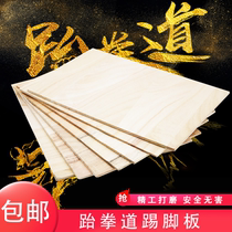 Taekwondo Taekwondo adults and children special kickboard breaking board performance training karate board
