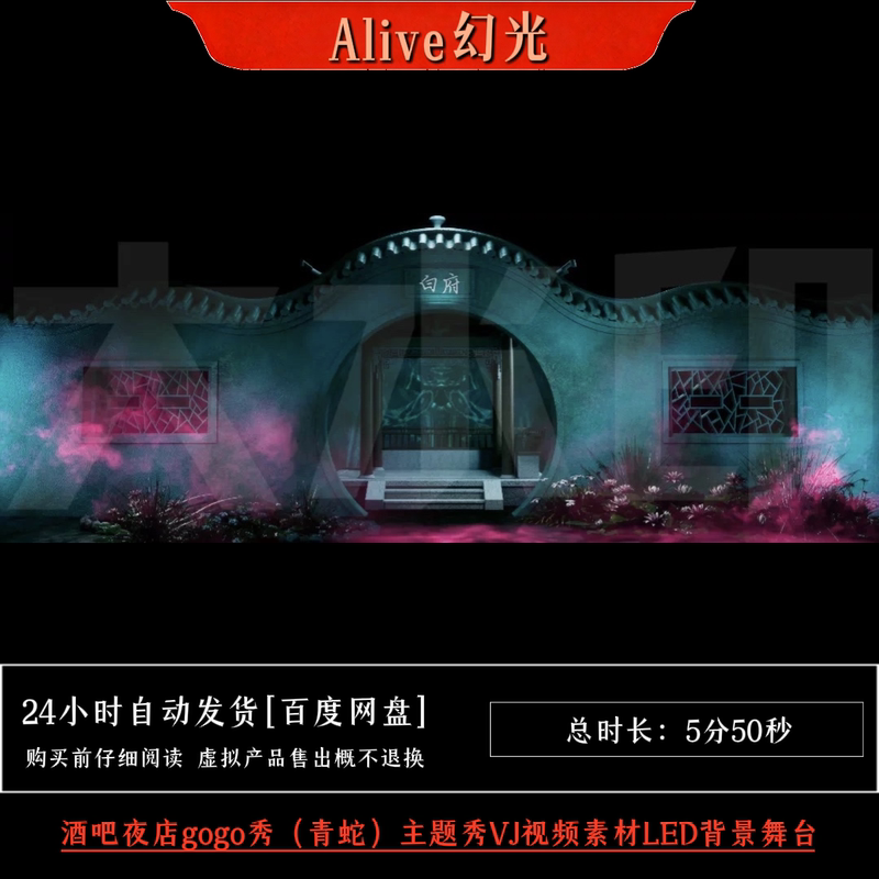 Bar and Nightclub Gogo Show (Green Snake) Themed Show Vj Video Material Led Background Stage.06
