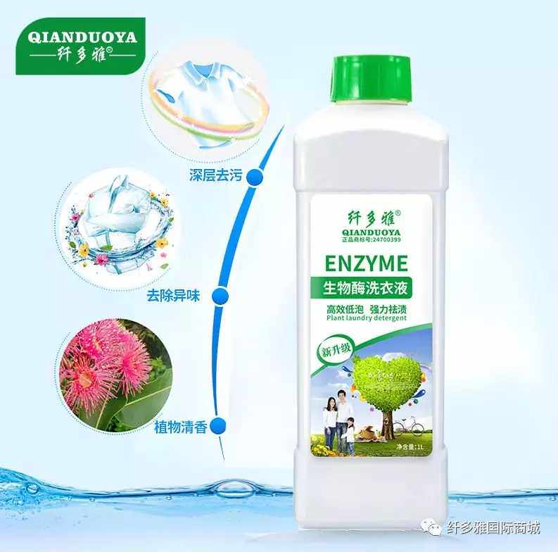 Fiber Duoya biological enzyme laundry detergent without fluorescent agent, anti-oxidation, anti-string dyeing, high-efficiency, low-foaming, strong stain removal, 2 bottles