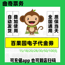 100 Orchard Tokens Vouchers RMB15  RMB15  RMB18  RMB20  RMB20  RMB50  RMB50  Electronic Voucher Coupon Gift Vouchers Can Be Superimposed nationally