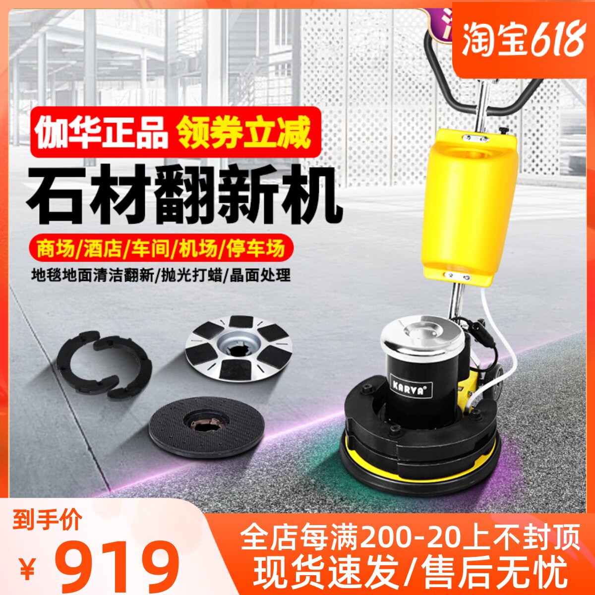 Gahua weight refurbishment machine stone floor grinding marble water mill crystal surface waxing polishing machine 17 inch 2.5P