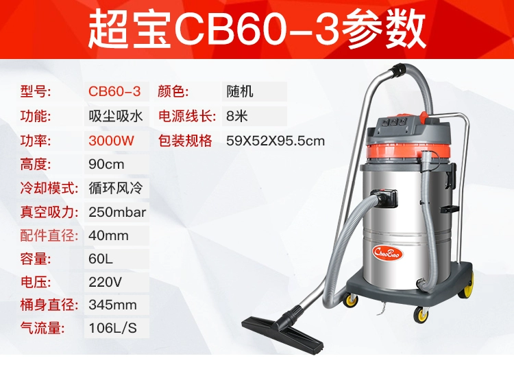 Máy hút bụi Chaobao CB60-3 nhà mạnh mẽ 2000W khách sạn thương mại 3000W rửa xe công nghiệp 60 lít