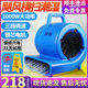 Jieba floor blower ground blow dryer commercial high-power toilet floor strong dehumidification hair dryer carpet drying