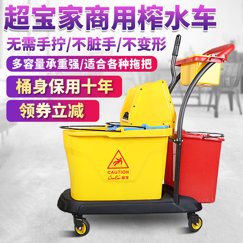 Superbao Press-Down Double-Bucket Water Wringer for Hotels, Restaurants, and Commercial Use, Large Mop Bucket, Water Squeezing Bucket, Wringing Device