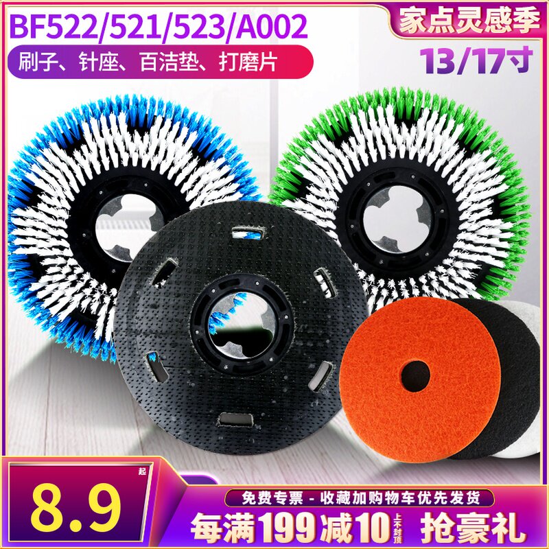 Super Bao Qiaoba brush machine accessories 17 inch polishing cleaning pad 154 steel wire pad ground renovation dish 175 carpet brush
