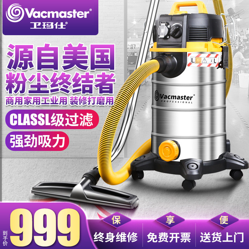 Commercial drum vacuum cleaner Industrial dust suction beauty seam decoration site workshop Factory dust suction machine