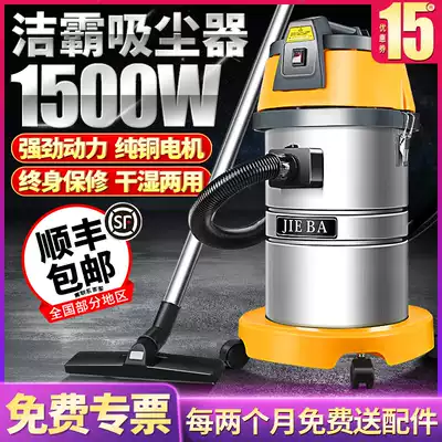 One spoon of Lingbf501b barrel vacuum cleaner 30L car washing special hotel industrial vacuum suction machine high power 1500W