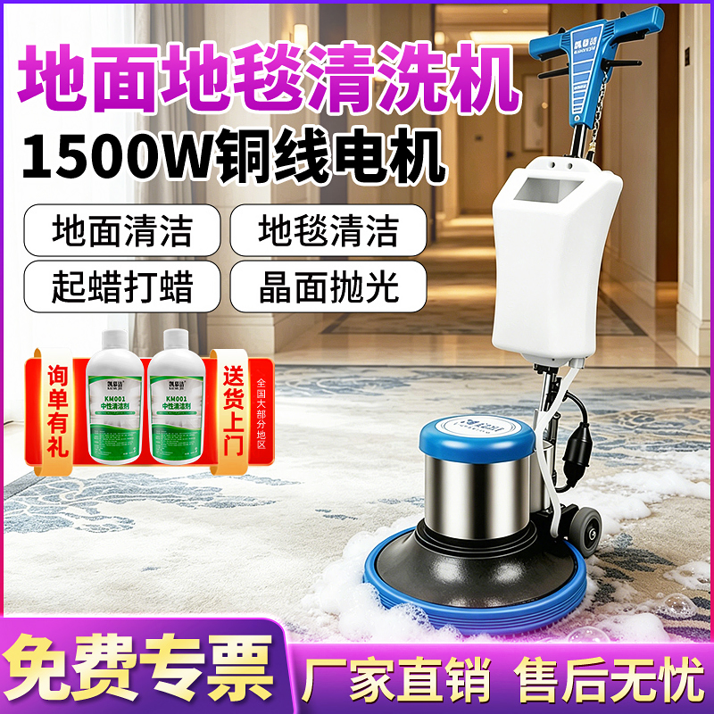Kaimujie Hotel Carpet Cleaning Machine Commercial Tile Floor Cleaning Hand-Push Single-Scrubbing Multi-Functional Floor Cleaner