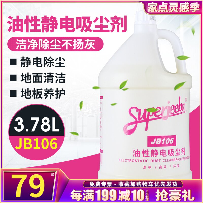 A spoonful of spirit JB106 oily electrostatic dust collector dust mop oil dust collector Dust collector Wood floor tile marble