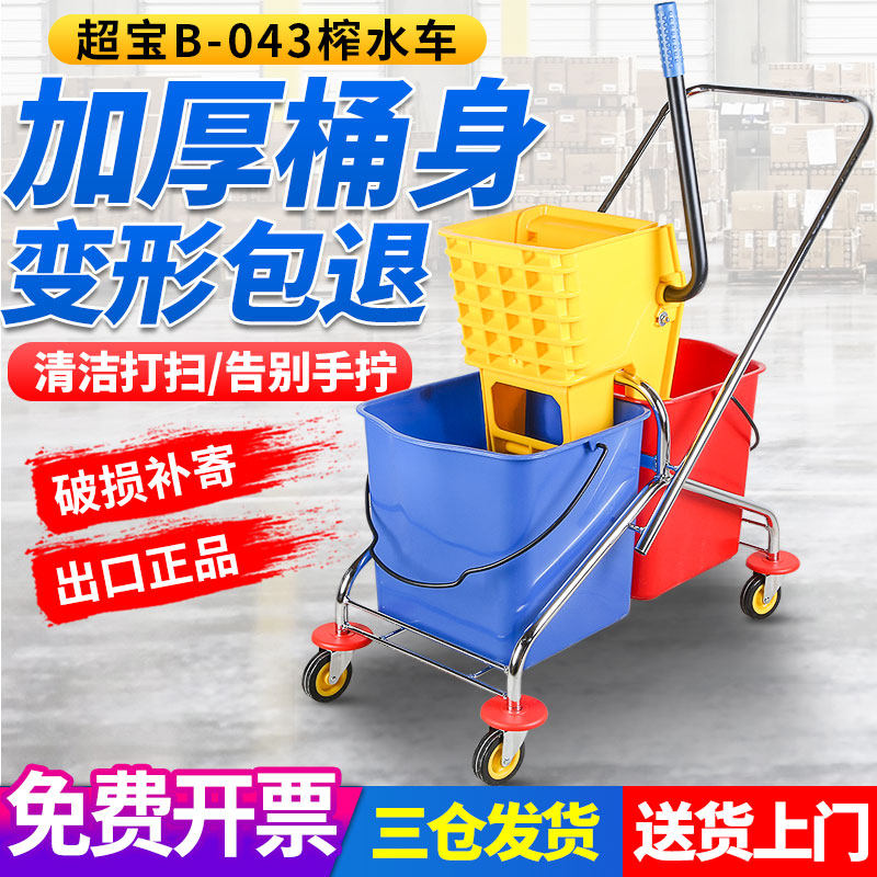 Super treasure double groove water mill Hotel restaurant commercial thickened cloth mop mop bucket Squeeze bucket B-043
