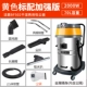 Jieba BF502 thùng máy hút bụi gia đình công nghiệp rửa xe khách sạn mạnh mẽ máy hút bụi công suất cao 2000W - Máy hút bụi