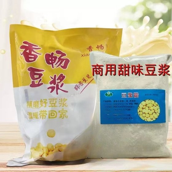 Soy milk powder for instant instant pure soy milk powder sugar-free full-fat milk powder large bag commercial fragrant soy milk powder