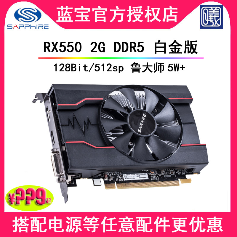 (Promotions) Sapphire R7 240 4G D3 Ultra Platinum OC DDR5 Gaming Graphics Card RX550 D5