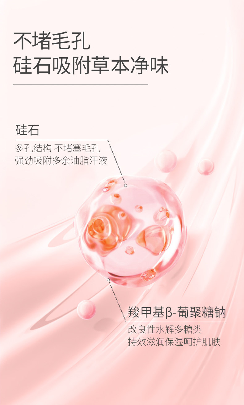 澳兰黛备孕可用妇女止汗香体露走珠女腋下留香滚珠清新干爽护肤品 — 8
