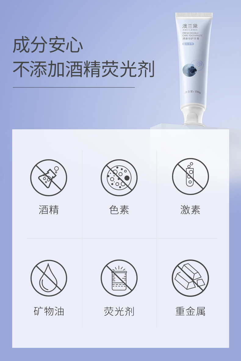 澳兰黛备孕牙膏妇女可专用清新口气无氟月子家庭口腔护理洗漱套装 — 8
