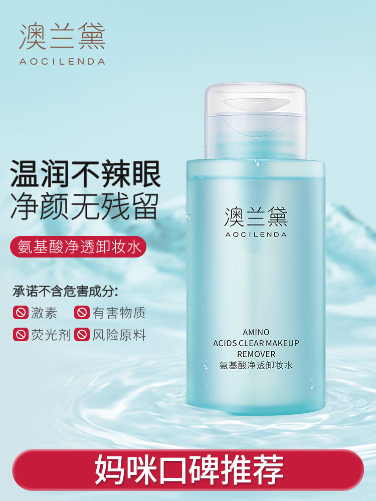 Australian Lauder Amino Acid Special Cleaning Pregnant Women — 1