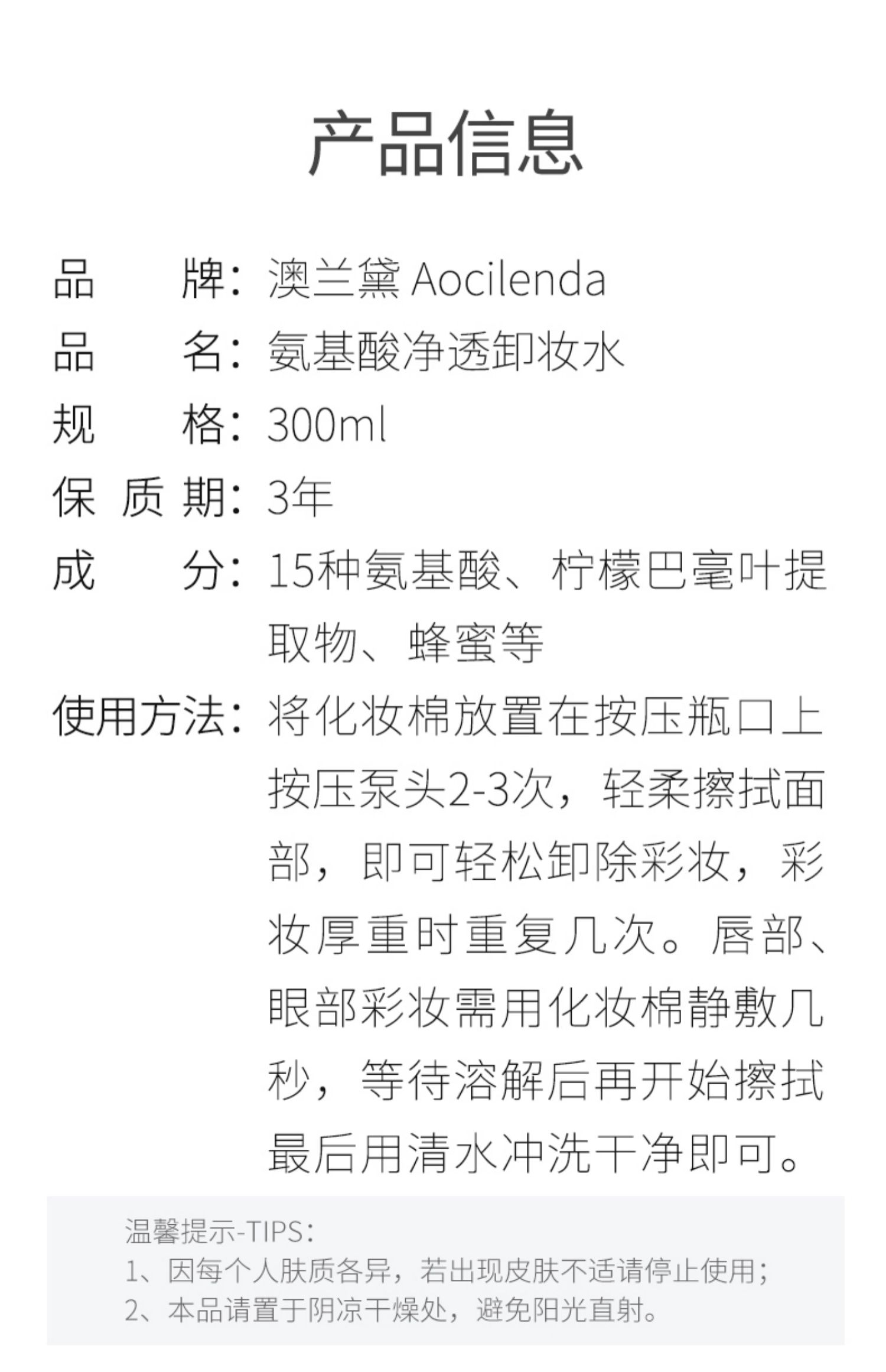 澳兰黛备孕妇女可用氨基酸卸妆水面部专用温润清洁卸妆油卸妆乳 — 13