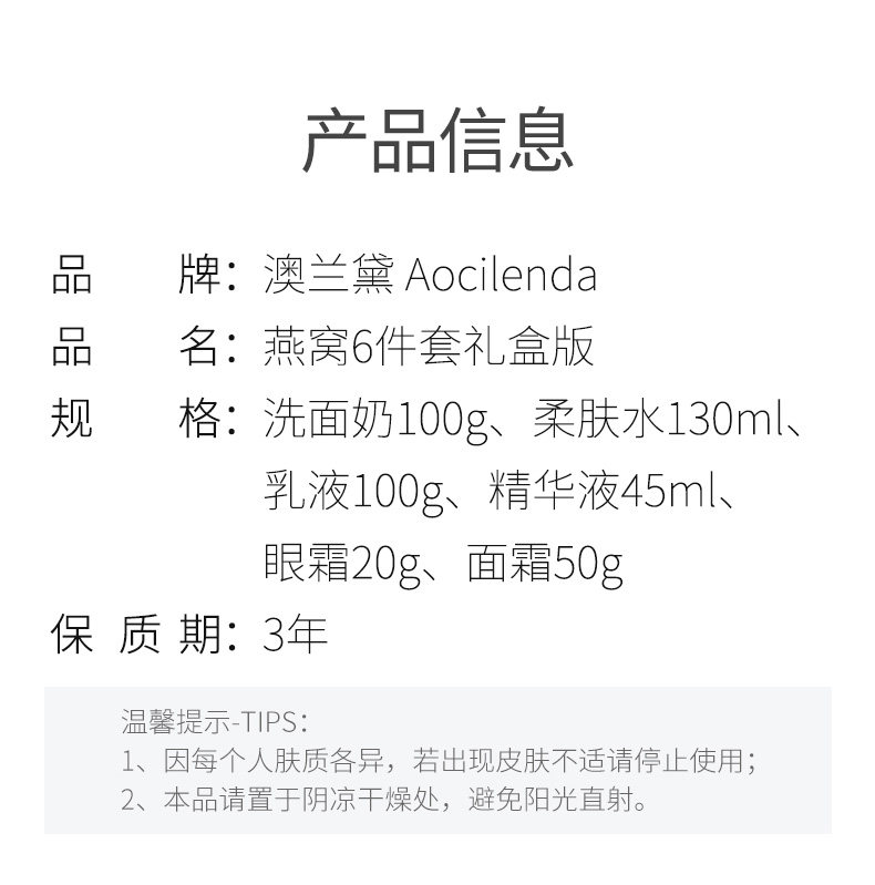 【全套护肤】澳兰黛水乳霜护肤品面部套装女专用面霜补水保湿套装 — 13