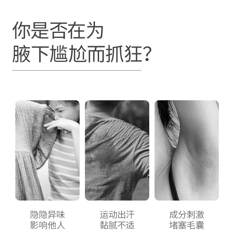 澳兰黛备孕可用妇女止汗香体露走珠女腋下留香滚珠清新干爽护肤品 — 4