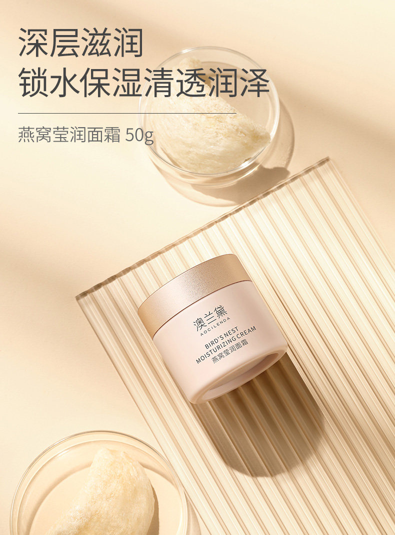 【全套护肤】澳兰黛水乳霜护肤品面部套装女专用面霜补水保湿套装 — 11