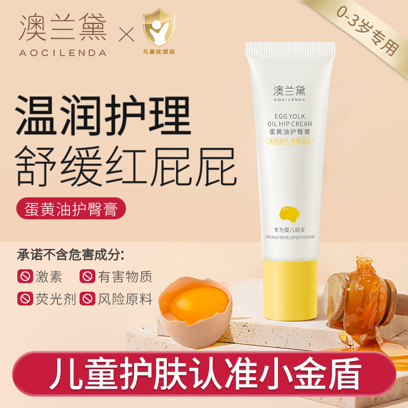 Australia Landac Oil Cream Hip Cream Newborn Baby Special Baby Red Fart Cream Hip Cream Official-Taobao