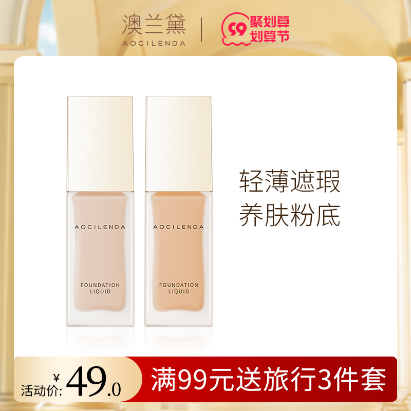 Australian Lauder Pregnant Women Foundation Liquid Foundation Concealer Special Concealer Isolation Non-Air Cushion BB Cream Plain Cream Cosmetics