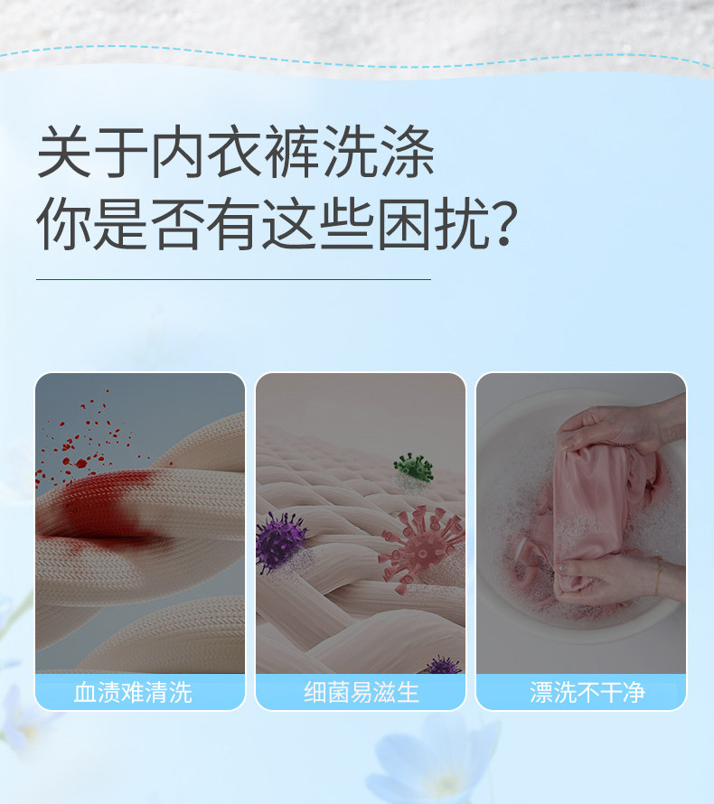 澳兰黛备孕可用内衣洗衣液妇女内衣内裤女士去血渍污渍抑菌清洗液 — 3
