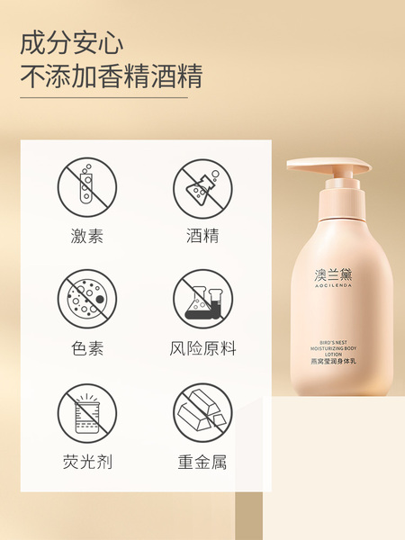 澳兰黛备孕可用身体乳妇女专用全身润肤乳保湿滋润四季补水护肤品 — 5