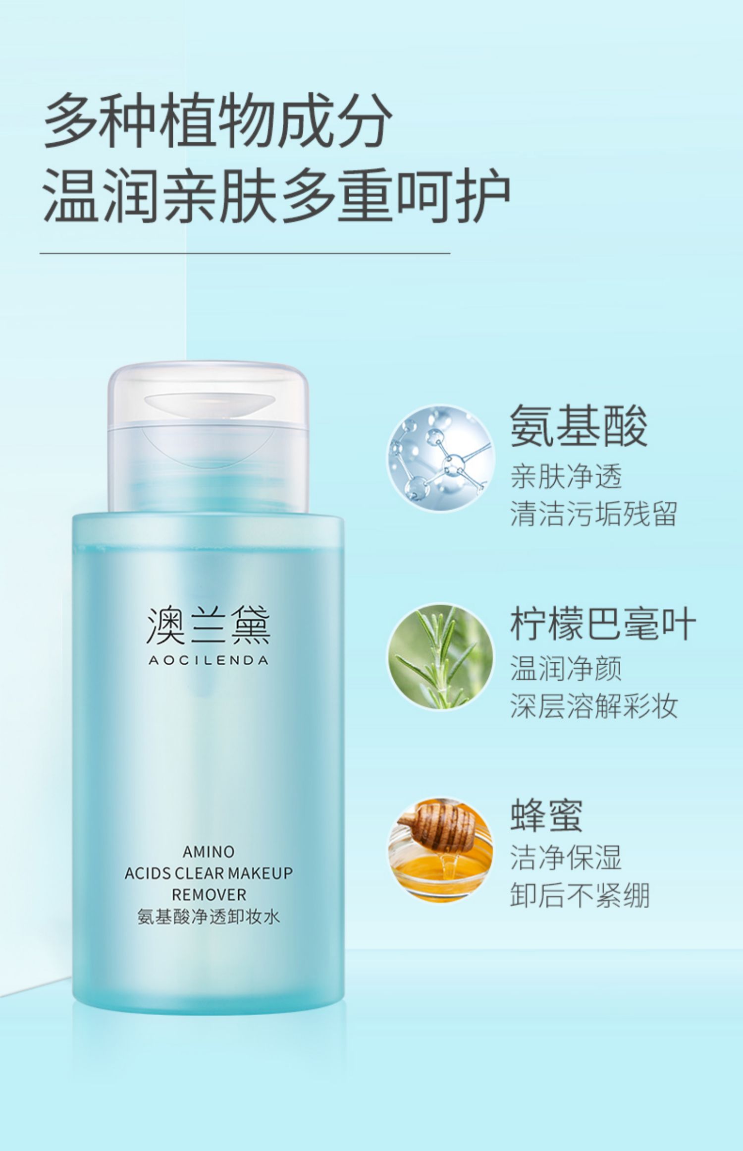 澳兰黛备孕妇女可用氨基酸卸妆水面部专用温润清洁卸妆油卸妆乳 — 8
